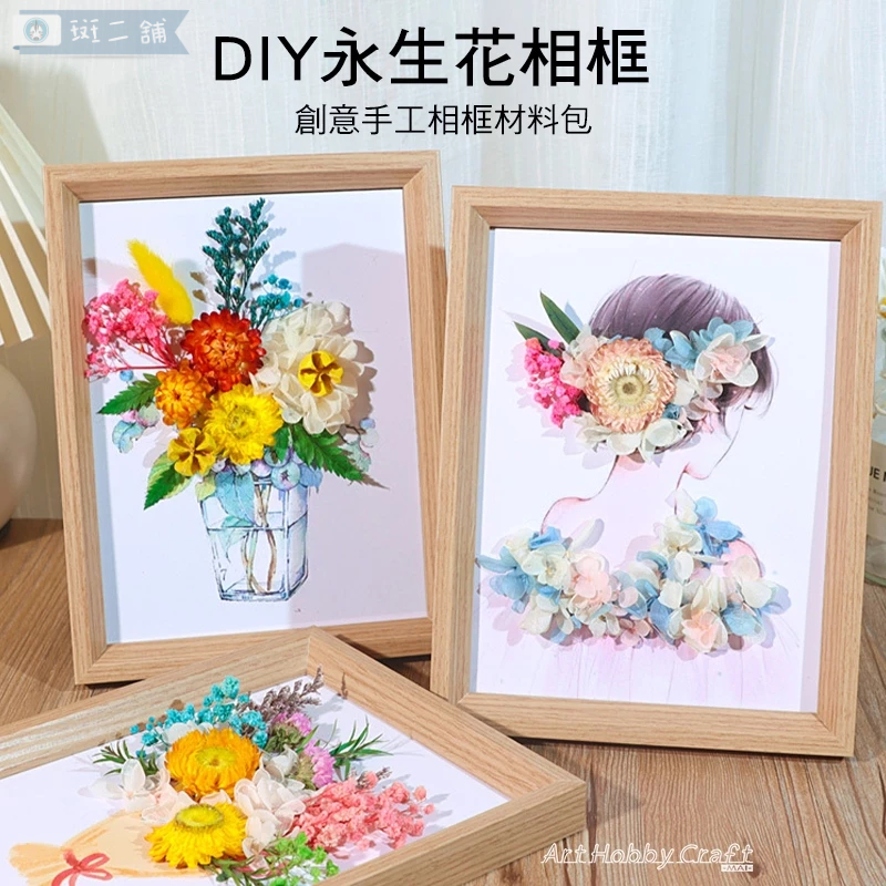 斑二舖︱手工DIY乾燥花相框︱永生花裝飾 花材包 DIY手工立體裝飾 乾燥花相框 乾燥花吊框 手工DIY 立體相框