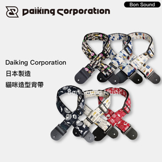 【Daiking Corporation】日本製 BASS/吉他背帶 貓咪背帶 貓咪圖案 貓 背帶 吉他周邊