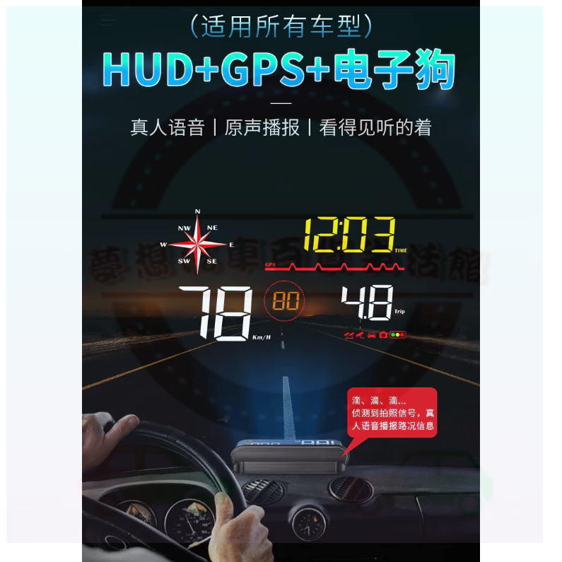 【現貨】Q8 HUD多功能 衛星速度 抬頭顯示器 全車系通用 GPS系統 大螢幕 油電汽柴油車