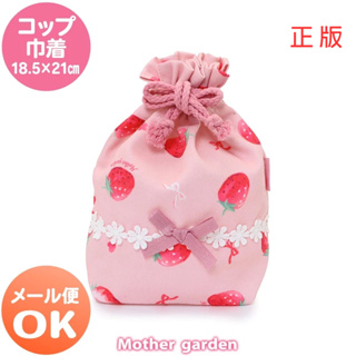 日本Mother Garden野草莓 水彩繪 束口杯袋 收納包 收納袋 手提袋 便當袋 可愛收納袋 水果收納袋 午餐袋