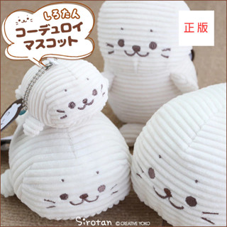 日本Sirotan-海豹小白 絨毛娃娃 燈芯絨小白(22cm/16cm/12cm/10cm) 玩偶 布偶 玩具 禮物