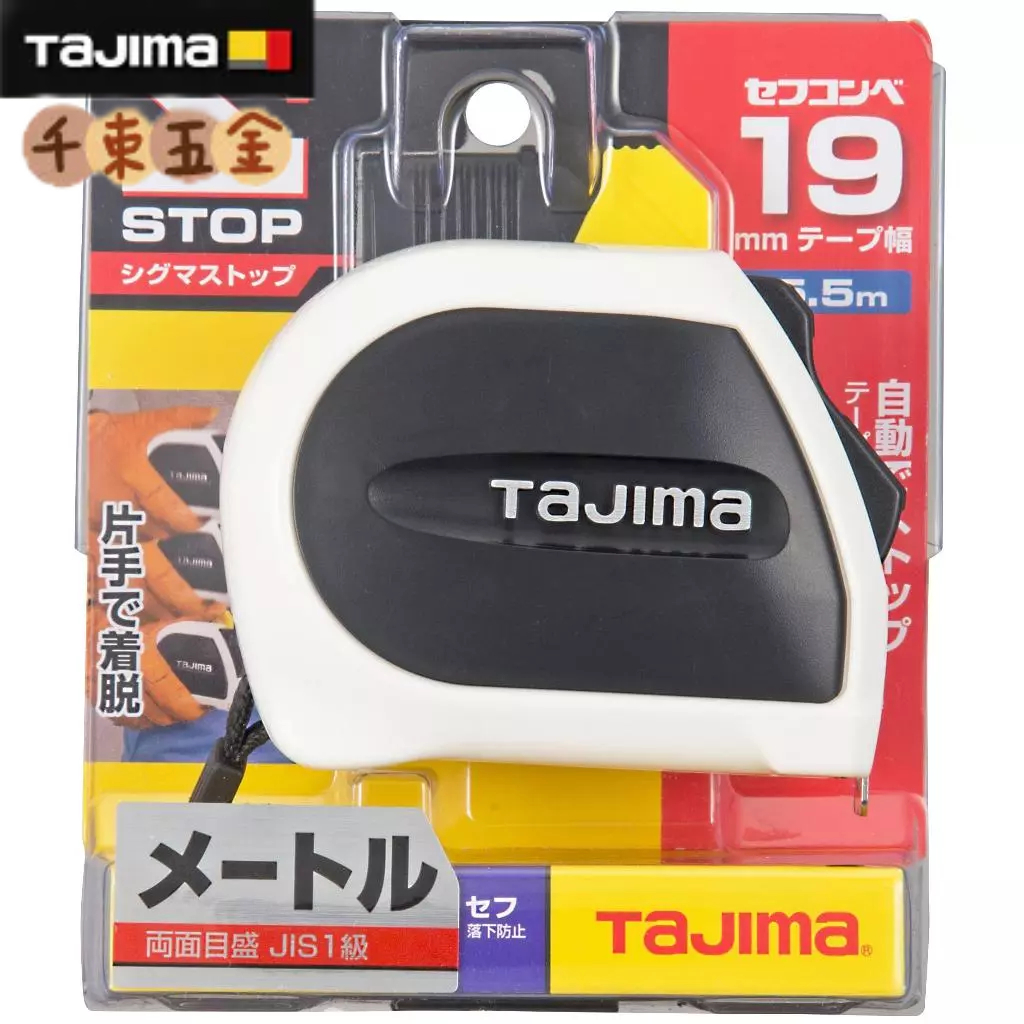 【TAJIMA】TAJIMA 田島 自動固定捲尺STD 5.5米 x 19mm/公分/台尺/魯班(附安全扣)