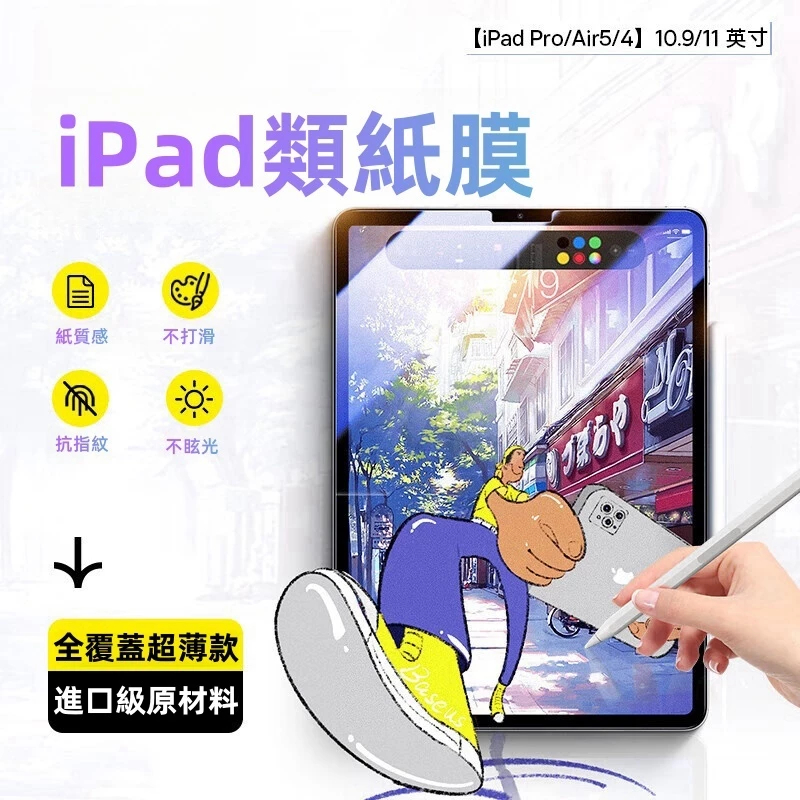 高清滿版 iPad Air M5 霧面 2026 保護貼 pro 12 11 10 11吋 mini 7 玻璃貼 A19