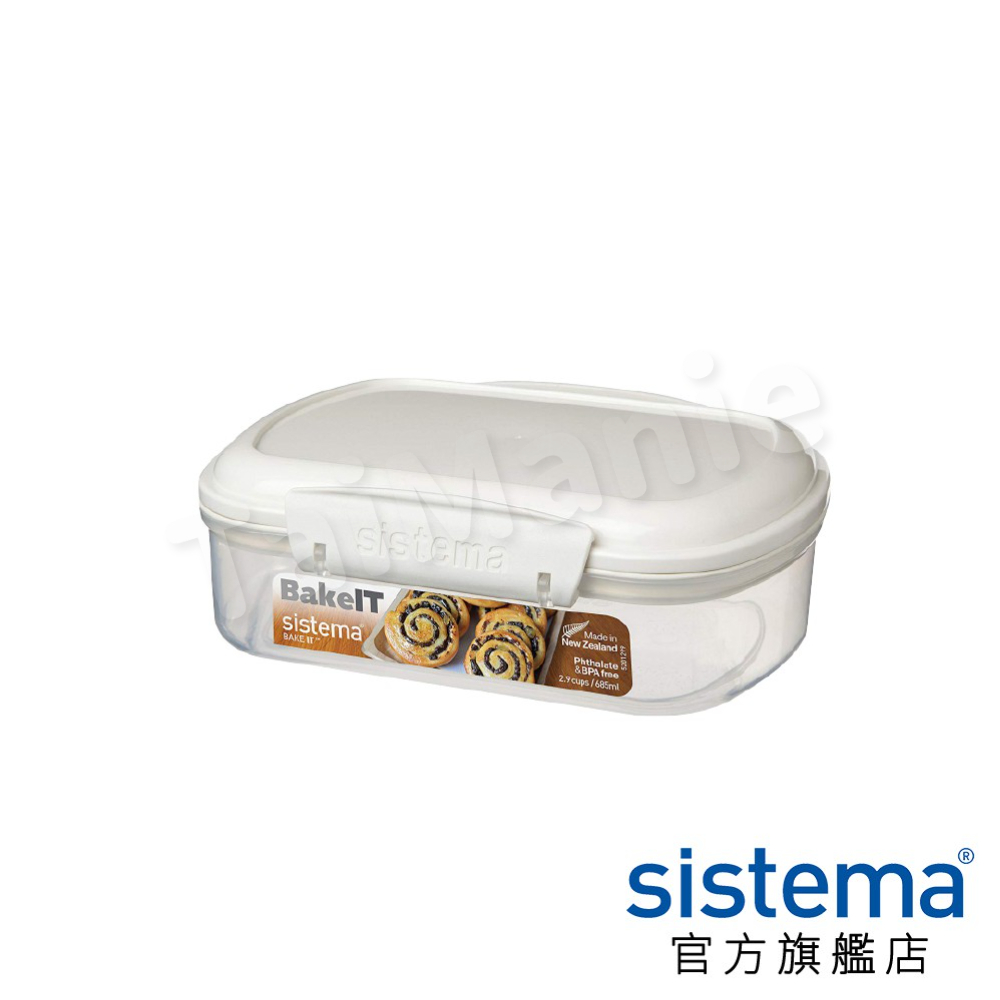 SISTEMA紐西蘭進口烘焙系列扣式保鮮盒(685ml)
