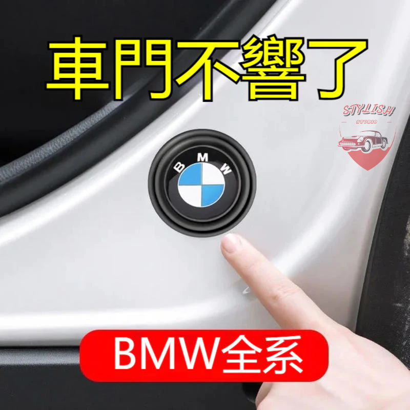 寶馬BMWF30 E36 E39 1系 3系 5系 7系 X5 X3 X6汽車減震 防震膠條 減震墊 防撞垫片車門通用款