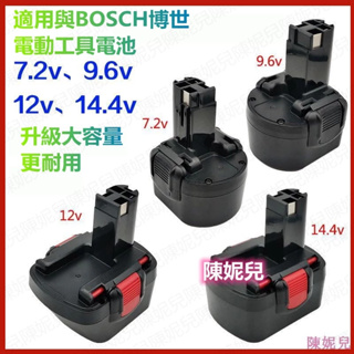 適用Bosch博世 7.2v/9.6v/12v/14.4v充電手電鉆電動螺絲刀GSR12-2電池