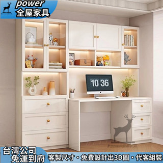 power全屋傢具 多功能書桌書架一體桌 學生電腦桌 書櫃 辦公桌 書櫃書桌 收納置物一體辦公桌 學習桌