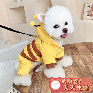 【汪喵森活-優惠出清💲】 小蜜蜂 可牽引 狗衣服 比熊 博美 貴賓 貓咪 小型犬 吉娃娃 雪納瑞 西高地 厚款保暖 四腳