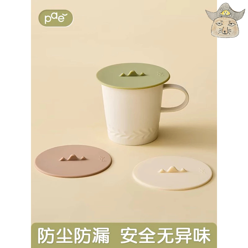 矽膠杯蓋 10公分 耐高溫食品級矽膠水杯蓋 馬克杯蓋