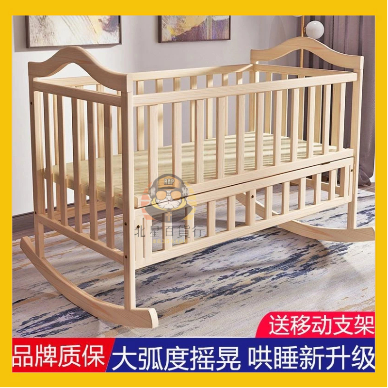 🔥限時狂銷🔥嬰兒床 搖籃床 實木床 多功能拼接大床 寶寶床 小床 搖搖床 小孩床 單人床