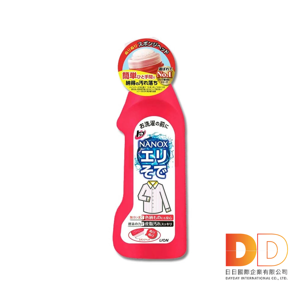 日本 LION 獅王 NANOX 海綿擦頭 衣物局部 去汙 酵素 清潔劑 250g/紅瓶 分解汙漬 免刷洗 衣領精
