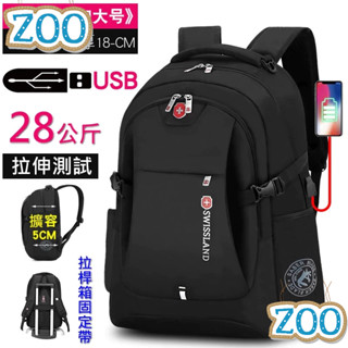 【臺灣現貨】【瑞士軍刀大容量防水電腦雙肩包】GO 🔥大容量後揹包 17吋電腦包 後揹包 男揹包 筆電包 休閒包 揹包 Z
