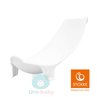 Stokke Flexi Bath 折疊式浴盆專用 初生嬰兒浴架 (白色) 板橋【uni-baby】