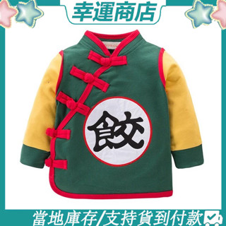熱銷免運 七龍珠 兒童 悟空 餃子 衣服 薄上衣 1-7歲 龍珠 孫悟空 cosplay