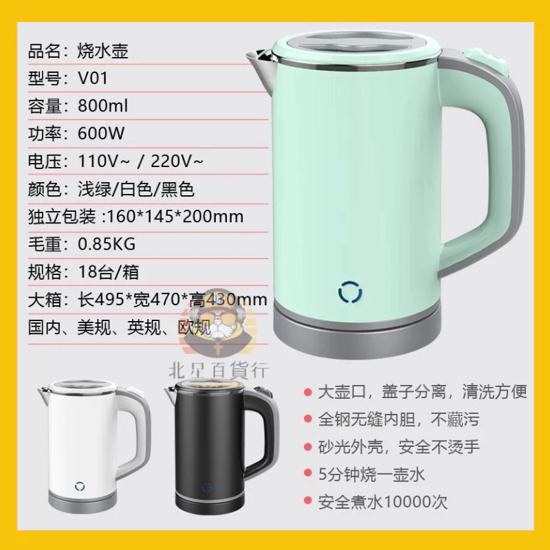 🔥限時特購🔥跨境外貿小型燒水壺 加熱水壺電器 110v出口小家電 美規日本電熱水壺