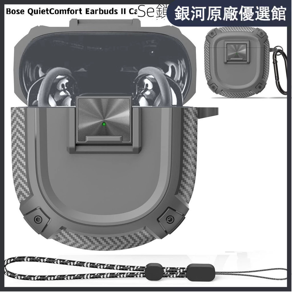 （臺灣好貨）鎖扣開關Bose QC消噪二代耳機套Bose QuietComfort Earbuds Ⅱ保