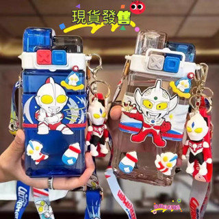 【現款免運】奧凸曼兒童水壺男孩禮物 tritan吸管水壺上學專用大容量幼兒園水壺 兒童水壺 背帶雙飲水壺 學生吸管水壺