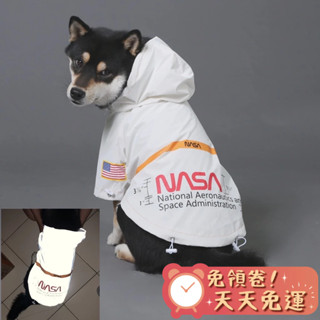【汪喵森活】 NASA 潮流反光 衝鋒衣 雨衣 狗雨衣 寵物外套 寵物衣服 反光雨衣 狗衣服 比熊 法鬥 柴犬 米克斯