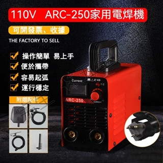 🔧110V 便攜電焊機 便攜迷你焊接機 防水電氬焊機 無縫焊接冷焊機 點焊機 焊接機 小型家用自保護電焊機