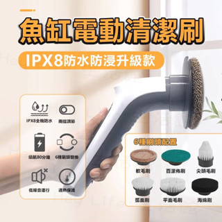 無線電動清潔刷 電動刷 多功能魚缸電動刷 多功能清潔刷 懶人清潔刷 縫隙清潔刷 牆面清洗刷 手持清潔神器 地板