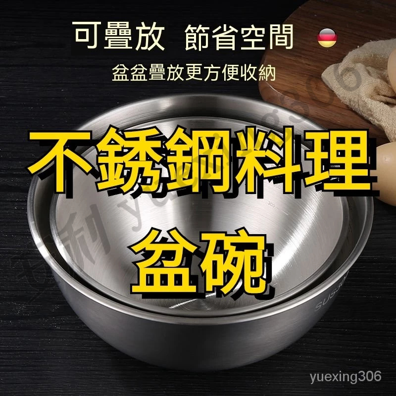 不銹鋼料理盆碗 帶刻度打蛋和面沙拉冷面涼拌水果烘焙盆子 家用廚房不鏽鋼盆 打蛋盆 料理盆 不鏽鋼打蛋盆 攪拌盆 和麵盆