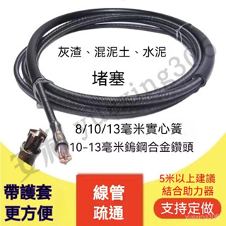 管道疏通器 氣水管疏通器 電錘通下水道實心合金鋼鑽頭 水管清潔 水管阻塞 通管器 20穿線管疏通器 電工水泥混泥土疏通