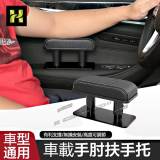 汽車左手臂扶手肘托靠車載主駕駛車門扶手增高墊通用座椅扶手箱套