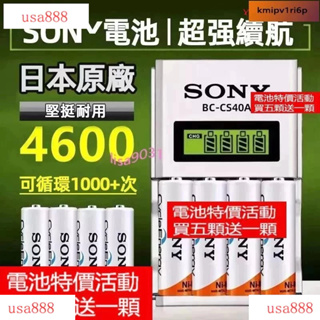 OSUN滿99免運 可充電電池3號4號充電電池 3號電池4號電池 三號電池四號電池 電池充電器AA電池AAA電池URMC