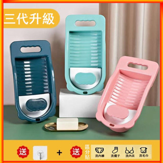 懶人洗襪子神器·自帶洗衣粉盒 搓衣板 內衣內褲成人家用學生宿舍洗衣板 迷你洗衣盆 洗衣板 浴室洗衣