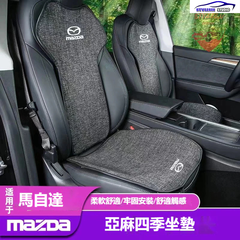 汽車Mazda萬事得座椅坐墊 亞麻排汗防滑坐墊M2 M3 M5 M6 CX5 CX30 CX4前後排座椅坐墊 保護墊椅墊