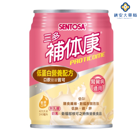 【SENTOSA 三多】補體康 低蛋白未洗腎適用營養配方 240ml (24罐/箱)