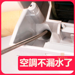 #臺灣熱銷#通空調排水管 堵塞疏通器 室內下水孔疏通毛刷 空調漏水神器 3米管道 空調排水管疏通器