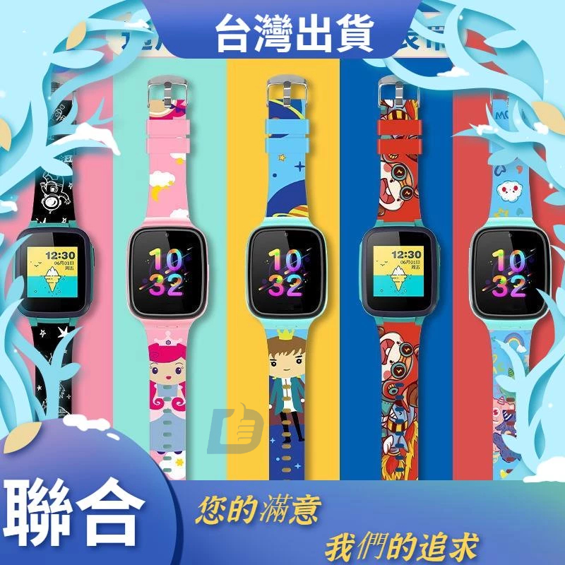 超低價 360 F1 錶帶 360 F2 錶帶 遠傳360兒童定位手錶E2 F1 F2 9X M2錶帶印花錶帶寶可夢錶帶
