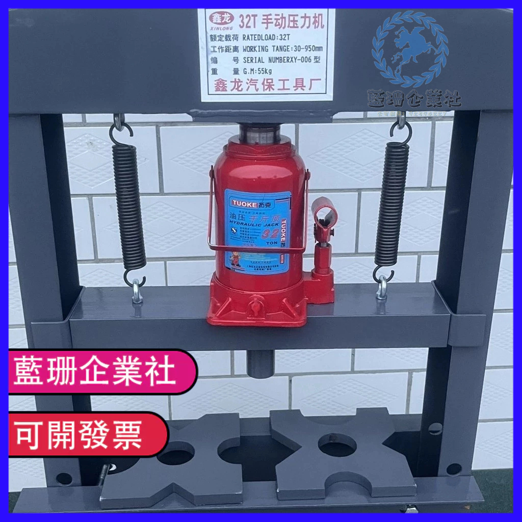 🔥優價🔥油壓20噸 32噸 帶千斤 頂手動 壓力機 壓床 軸承壓力機 軸承拆裝工具