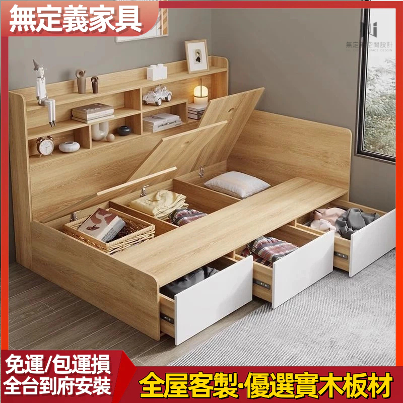 無定義傢具-客製床組 榻榻米床架 儲物床架 抽屜床 掀床 高箱床 書架 側櫃 收納床架 單人床架 雙人床架 多功能床組