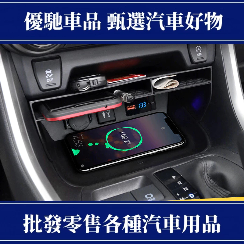 優馳車品20-22款新豐田RAV4榮放rv4專用中控儲物盒威蘭達收納盒內飾改裝飾