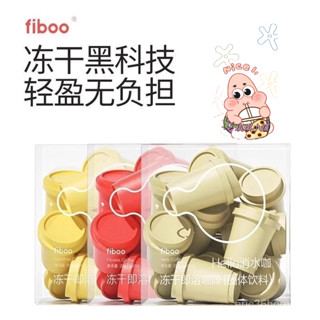 👑琪琪小鋪 fiboo 黑咖啡 消水運動咖啡便攜式0糖 暢爽即飲健身冷萃拿鐵健身