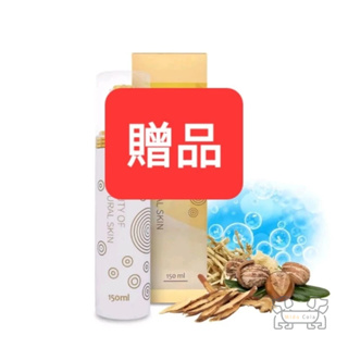 ⚠️贈品⚠️頂級玻尿酸水嫩卸妝乳(150ml/盒) 卸妝神器 保濕 保水 鎖水 天然橄欖油