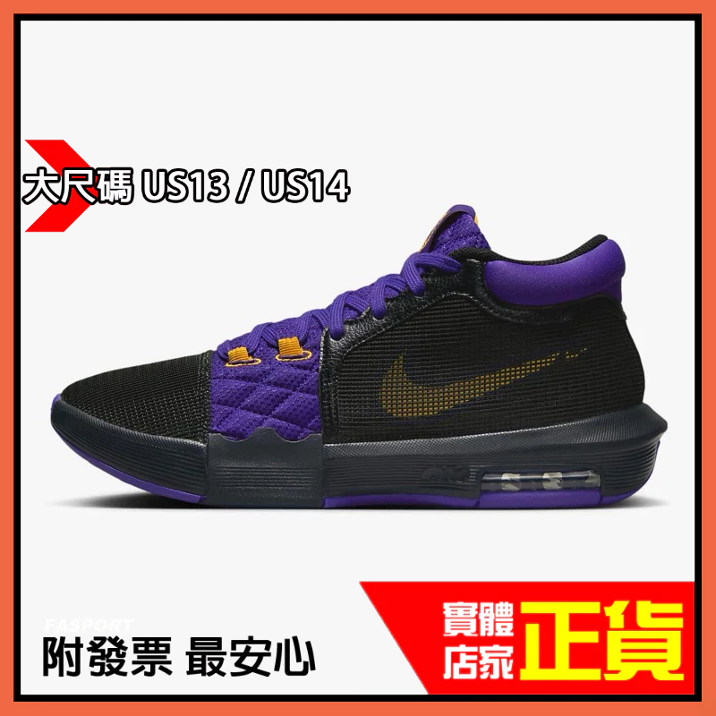 正品附發票 US13 NIKE LeBron Witness 氣墊 耐磨 詹姆士 籃球鞋 紫金 大尺碼 大腳 運動鞋