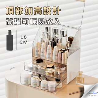 免運⚡限時下殺⚡防塵化妝品收納盒 化妝品收納箱 收納盒 口紅收納盒 透明收納盒 護膚品置物架 大容量整理盒 網美必備