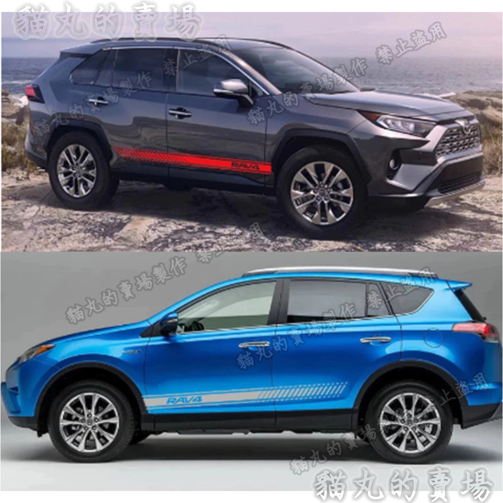 車身貼紙🔥RAV4 三代 四代 五代 3代 4代 5代 拉花貼紙 前檔貼 後檔貼 貼膜 車側貼 遮痕貼 貼膜 腰線貼紙