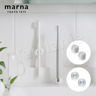 MARNA 日本品牌吸盤式牙刷架