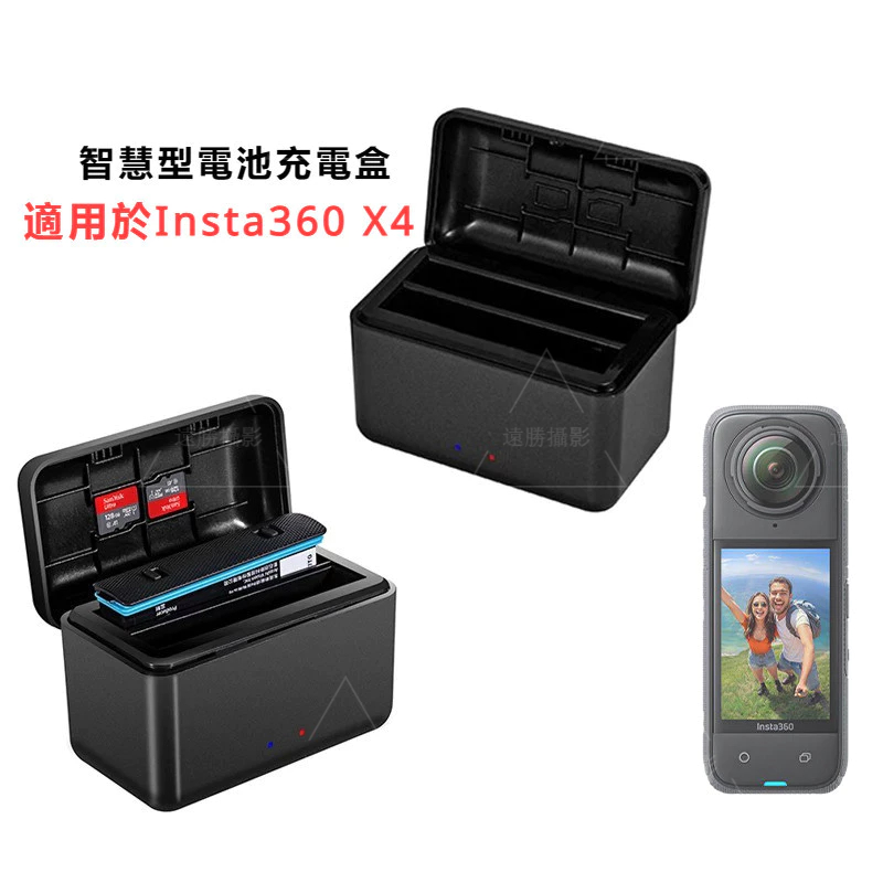 適用 Insta360 X4 充電器 智慧型電池充電盒 Insta360 ONE X4 配件 副廠