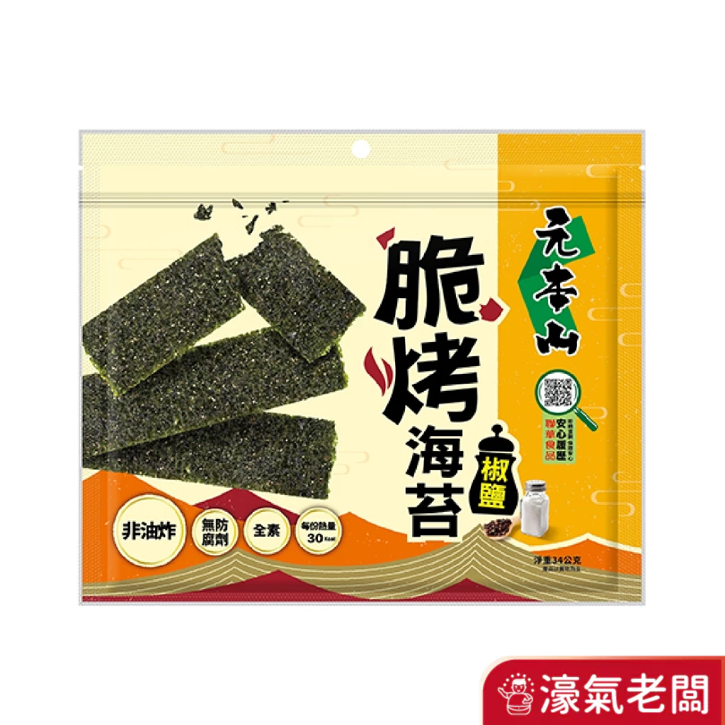 元本山 脆烤海苔椒鹽風味34g 聯華食品
