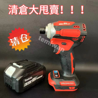 【新店促銷】請倉特價 ！！！高轉速高扭力18v衝擊起子機 171起子機 電鑽 電動電鑽 充電式起子機 無刷 適用牧田電池