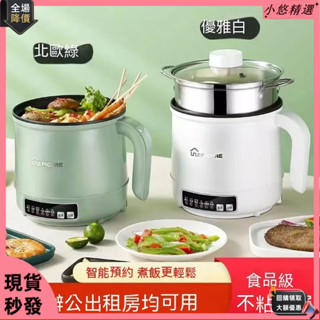 【110V上蒸下煮】 智慧電煮鍋 多功能電熱鍋 學生宿舍小電鍋 家用煮麵煮飯鍋 迷你電火鍋 美食鍋 家用全自動煮飯電鍋