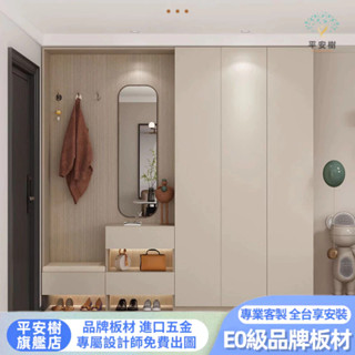 🌲平安樹全屋傢俱🌲入門櫃 鞋櫃 玄關櫃 衣帽櫃 置物櫃 組合櫃 收納櫃 儲物櫃 實木櫃子 落地櫃 邊櫃 系統櫃 立櫃