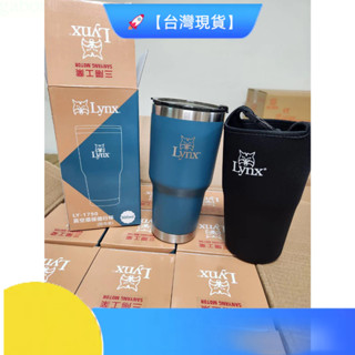 🚀【臺灣現貨】 (市價990) Lynx 真空環保隨行杯 附布套 900ml 冰霸杯 LY-1790