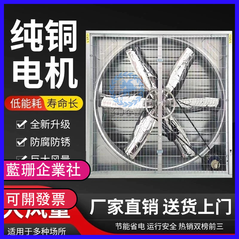 🔥限時特購🔥負壓風機 工業排風扇 養殖大棚 工廠房 大功率 靜音換氣扇