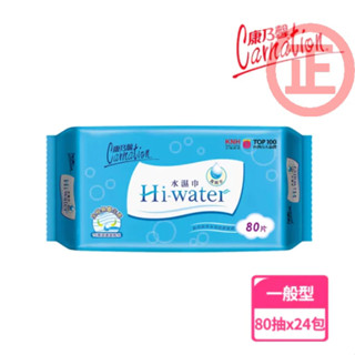 今日蝦皮免運輸碼再折~天天宅配免運蝦皮代開發票~康乃馨 Hi-Water 水濕巾80片x24包/箱 康乃馨濕紙巾